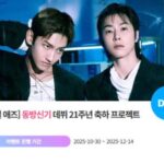 「東方神起」のデビュー21周年を祝うサプライズイベントを進行中 「東方神起」のデビュー21周年を祝うサプライズイベントを進行中