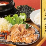 【情報】【全部、独り占め】アツアツの旨辛麻婆豆腐と本格焼肉を一度に味わう贅沢定食「中山豆腐店」新グランドメニュー販売開始！