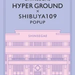 【情報】韓国大手百貨店「新世界」と最旬ブランドがSHIBUYA109渋谷店に集結！日本初上陸となる6ブランドを含む、話題の韓国ブランド8選が集う注目のPOP UP！