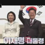 “現職”イ・ジェミョン大統領夫婦出演で話題の「冷蔵庫をよろしく」、編成があさって（6日）に変更