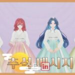 バーチャルガールズグループ「IXIA」、「豊かな秋夕をお過ごしください」…韓服姿であいさつ