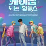 「EPIK HIGH」12月に単独コンサート開催確定…「K-POPガールズ！デーモン・ハンターズ」のパロディーポスター公開