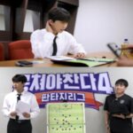 歌手イム・ヨンウン、初の戦術会議をキャッチ…自画自賛“監督デビュー”「カリスマがあった」＝「団結してこそ蹴る4」