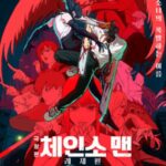 劇場版「チェンソーマン レゼ篇」、公開18日目でボックスオフィス1位…口コミで逆走行