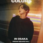 イム・ヨンミン、11月に大阪＆東京でファンミーティング開催決定！新作『UNFOLDING COLORS』を携えた特別なステージに注目