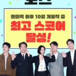 【公式】「ボス」、「30日」超えた…パンデミック以後10月公開作の中で最高スコア
