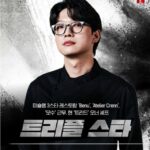 「元妻の新しい人生への影響を心配」…Netflixに出演していたシェフが横領容疑に沈黙していた理由