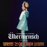 G-DRAGON（BIGBANG）ライブ映画「Übermensch」のシングアロング上映会決定…劇場で合唱タイム