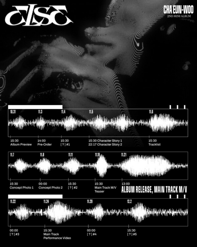チャウヌ（ASTRO）、ミニ2ndソロアルバム「ELSE」でカムバック！11月21