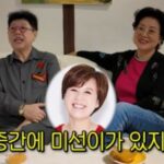 「乳がん闘病中」パク・ミソン、番組復帰前の近況…ヤン・ヒウンと日帰り旅行 「乳がん闘病中」パク・ミソン、番組復帰前の近況…ヤン・ヒウンと日帰り旅行