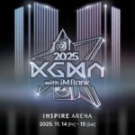 韓国最大級の音楽授賞式「2025 KOREA GRAND MUSIC AWARDS」優先入場付 観覧ツアー発売