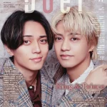 【Asiaトピック】King & Princeが半年ぶりに表紙登場の『Duet』11月号は10月７日発売！　ビッグピンナップも必見。