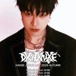 VICTON出身HANSE(ハンセ)、10月に大阪にてライブの開催が決定！” 【HANSE JAPAN LIVE 2025 AUTUMN】”