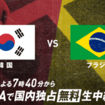 「ABEMA」、『韓国代表vsブラジル代表』を10月10日（金）よる7時40分より無料生中継 ～アジア屈指の韓国代表がサッカー王国ブラジルに挑む注目の一戦、解説に柿谷曜一朗が決定～
