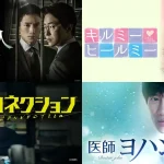 韓国の人気俳優“チソン”出演作『被告人』、『キルミー・ヒールミー』、『コネクション』、『医師ヨハン』ら全11作品を10月31日（金）まで期間限定無料配信中【ABEMA】