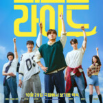 カン・ハヌル＆チャウヌ（ASTRO）主演映画「ファーストライド」、 劇場版「チェンソーマン レゼ篇」を抑えて前売り率1位