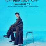 チ・チャンウク“初”の【RUBEUS会員限定イベント】開催決定！「2025 Ji Chang Wook Japan Fan Meeting ～Winter With W(ユ-)～」同日開催！