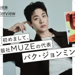 【情報】文学と映画、日本と韓国、本の作り手と読者が“まじわる”──イベント続々満席の「K-BOOKフェスティバル2025」詳細発表　11月22日・23日開催