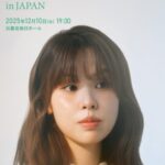 韓国の人気シンガーソングライター チェ・ユリの初の日本公演が決定!2025年12月10日(水)浜離宮朝日ホールにて! 韓国の人気シンガーソングライター チェ・ユリの初の日本公演が決定!2025年12月10日(水)浜離宮朝日ホールにて!