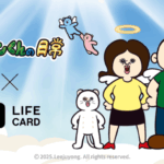 【情報】韓国発人気キャラクター「パンパンくんの日常」クレジットカードが登場！