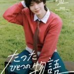 BTOBユク・ソンジェから スペシャルライブに向けてメッセージ動画到着! チケットのプレイガイド先行も決定 BTOBユク・ソンジェから スペシャルライブに向けてメッセージ動画到着! チケットのプレイガイド先行も決定