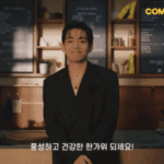 「BTS」V、COMPOSE COFFEEと共に秋夕のあいさつ…あたたかい雰囲気と声（動画あり）