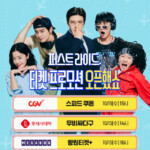 【公式】カン・ハヌル＆チャウヌ（ASTRO）「ファーストライド」、0ウォンで見よう…韓国劇場4社チケットプロモーション確定