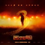 イ・ジェフン「模範タクシー3」、帰ってきたキム・ドギ…単独ティーザーポスター公開