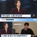 「K-POPガールズ！デーモン・ハンターズ」イ・ジェ、「BTS」JUNG KOOKとのコラボを提案…「歌が本当にうまい」