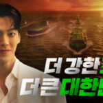 キム・ウビンが出演した船舶の広告が話題…再生回数312万回を突破 キム・ウビンが出演した船舶の広告が話題…再生回数312万回を突破