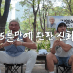 チャン・グンソク、秋山成勲を手伝ってフリーマーケット…15分で完売、「収益3万6000円」