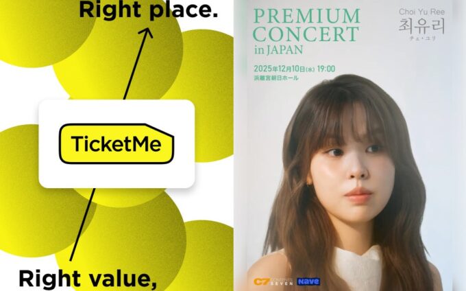 日本初公演】韓国人気シンガーソングライター・チェ・ユリ、チケット