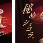 「TWICE」SANA（サナ）登場のハーゲンダッツ新TVCM！奥に秘められた「濃密ガナッシュ」に癒される「秘めショコラ」篇　本日放映開始