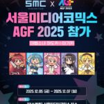 【情報】「AMNIBUS」が韓国のオフラインイベント「Anime×Game Festival」にて「ソウルメディアコミックスブース」でTVアニメ「魔法少女まどか☆マギカ」の人気商品を販売いたします！