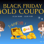 DRIMAGE『パズルSEVENTEEN』BLACK FRIDAY ゴールドボーナスイベントを実施！