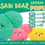 【情報】韓国Z世代に人気のキャラクター『WASABI BEAR』が日本上陸！