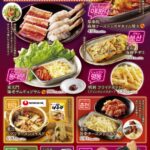 【情報】【焼肉屋さかい】11月5日（水）より「韓国フェア」開催いたします