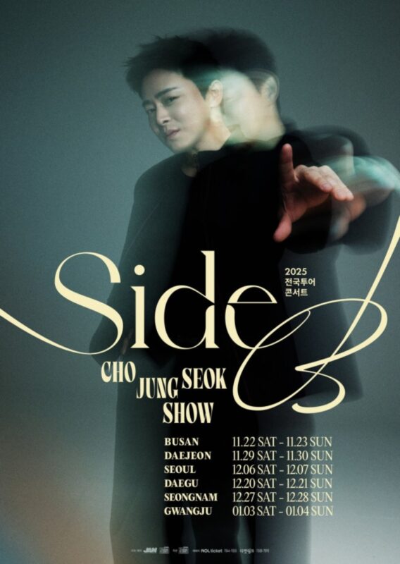 俳優チョ・ジョンソクの全国ツアー「CHO JUNG SEOK SHOW」、追加公演