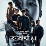 俳優チ・チャンウク＆ド・ギョンス（「EXO」D.O.）主演「捏造された都市」、Disney+韓国で1位…“チ・チャンウク流”ヒット神話を再び証明
