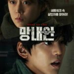 俳優キム・ミンギュ、天才ハッカー役でスクリーンに復帰…映画「網内人：顔のない殺人者たち」12月17日公開へ