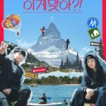 「BTS」JIMIN＆JUNG KOOKの友情旅行記「Are You Sure？！ シーズン2」のメインポスターを公開…ヒーリングの予感