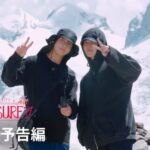 「BTS」JIMIN＆JUNG KOOK、「Are You Sure？！ シーズン2」ティーザー予告編公開…“親友ケミ”再び（動画あり）