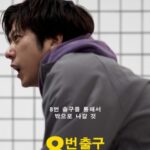 二宮和也主演日本映画「8番出口」、韓国で累積観客数44万人を突破…「呪怨」を超えた