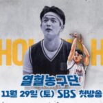 「SHINee」ミンホ、「熱血バスケットボール団」でチームの主将に…“体を張ってコートに捧げる覚悟”（動画あり）