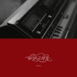 「fromis_9」、12月2日にデジタルシングル「白い恋しさ」をリリース！