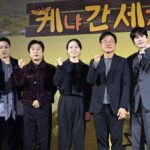 【フォト】キュヒョン（SUPER JUNIOR）＆イ・スグン＆ウン・ジウォン＆ナPD、「ケニアへ行ったヤツら」制作発表会に出席