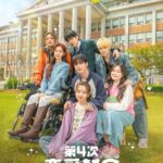 キム・ヨハン主演、青春ラブコメディ「第4次恋愛革命 ～出会いはエラー：恋はアップデート～」恋のトキメキと友情の揺らぎを予感させる団体ポスターと新場面写真公開！