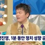 J.Y. Park（パク・チニョン）、政治性向初の告白…「30年間明らかにしていないが」