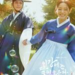 ドラマ「この川には月が流れる」、カン・テオ＆キム・セジョンのファンタジー時代劇ロマンス...きょう放送開始