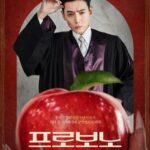 新ドラマ「プロボノ」チョン・ギョンホ、「毒リンゴ一つでキャリア蒸発」 …残酷童話の主人公になった？